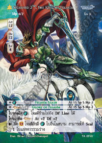 [Tenth Anniversary] Sigmund 3rd, the King of Felasia