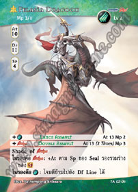 [Tenth Anniversary] Felasia Dragoon