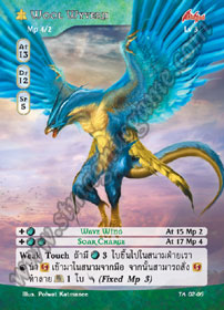 [Tenth Anniversary] Wool Wyvern