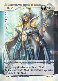 [Tenth Anniversary] Gregory, the Bishop of Felasia