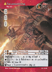 [Tenth Anniversary] Salamandera