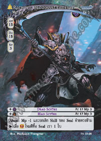 [Tenth Anniversary] Rachoyu, Bloodlust General