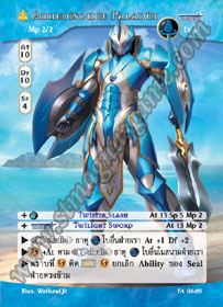 [Tenth Anniversary] Annedisonge Paladin