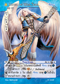 [Tenth Anniversary] Angel of War Tear