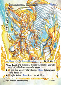 [Tenth Anniversary] Archangel Michael