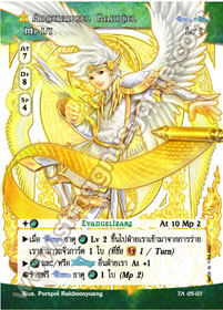 [Tenth Anniversary] Archangel Gabriel