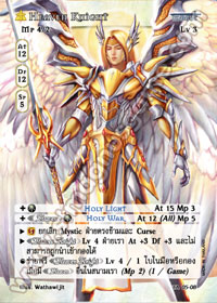 [Tenth Anniversary] Heaven Knight