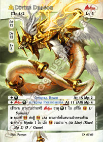 [Tenth Anniversary] Divine Dragon
