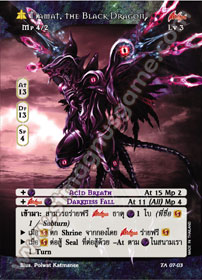 [Tenth Anniversary] Tiamat, the Black Dragon