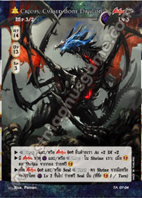 [Tenth Anniversary] Cricus, Cursed Bone Dragon