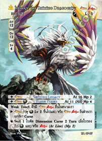 [Tenth Anniversary] Imsarn, the Shining Dragogriff