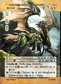 [Tenth Anniversary] Baranithil, the Earth Dragogriff