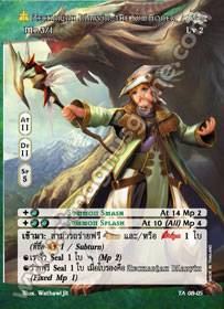[Tenth Anniversary] Zechariah Marvin, the Summoner