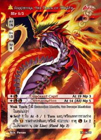 [Tenth Anniversary] Akkimuka, the Naga of Wrath