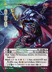 [Tenth Anniversary] Watawiruna, the Naga of Fear