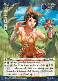 [Tenth Anniversary] Lin Lin