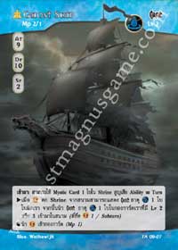 [Tenth Anniversary] Ghost Ship