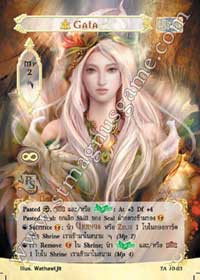 [Tenth Anniversary] Gaia