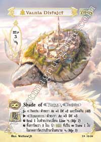[Tenth Anniversary] Valnia District