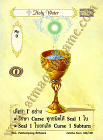 [Talitha Kum] Holy Water
