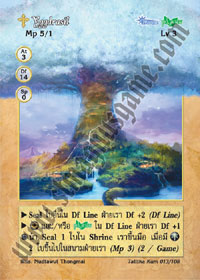 [Talitha Kum] Yggdrasil