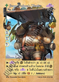 [Talitha Kum] Jozan, Fudenun's Hawker