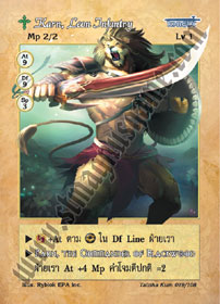 [Talitha Kum] Karn, Leon Infantry