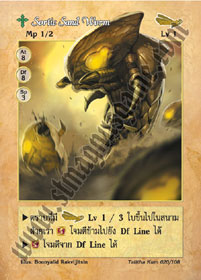 [Talitha Kum] Sortie Sand Worm
