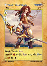 [Talitha Kum] Black Wood Hunter