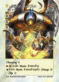 [Talitha Kum] Angel of Sacred Rule