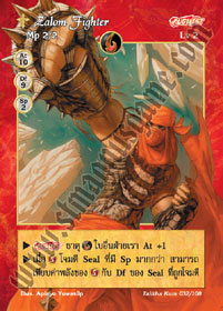 [Talitha Kum] Zalom Fighter