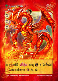 [Talitha Kum] Lava Drake