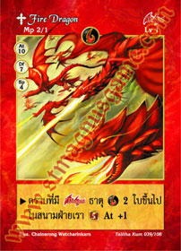 [Talitha Kum] Fire Dragon