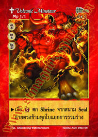 [Talitha Kum] Volcanic Minotaur