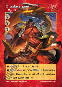 [Talitha Kum] Zalom's Tamer