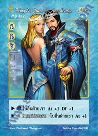 [Talitha Kum] King & Queen of Annedisonge