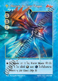 [Talitha Kum] Martesta, the Lapis Dragon