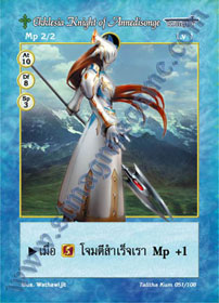 [Talitha Kum] Ekklesia Knight of Annedisonge