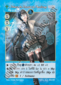 [Talitha Kum] Melanie, the Inventor of Annedisonge
