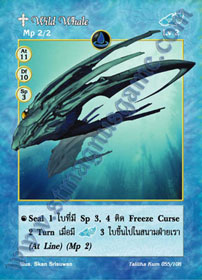 [Talitha Kum] Wild Whale