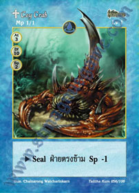 [Talitha Kum] Coy Crab