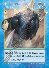 [Talitha Kum] Armadillon