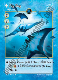 [Talitha Kum] Icy Ray