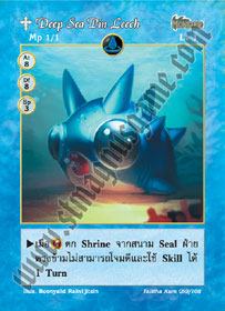 [Talitha Kum] Deep Sea Pin Leech