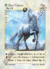 [Talitha Kum] Rune Unicorn
