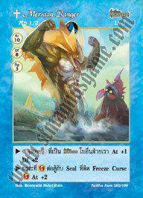 [Talitha Kum] Merman Ranger