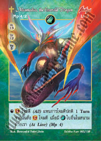 [Talitha Kum] Musmadus, the Emerald Dragon