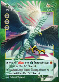 [Talitha Kum] Sore Wing