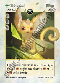 [Talitha Kum] Kolasquirrel