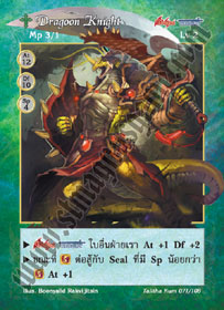 [Talitha Kum] Dragoon Knight
